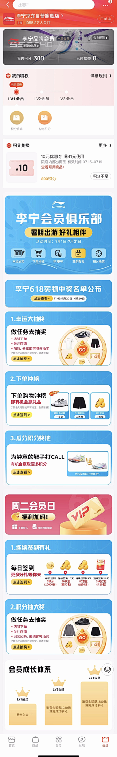 _蜡笔不小心采集到会员页