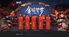 DaisyLucky采集到Web-节日