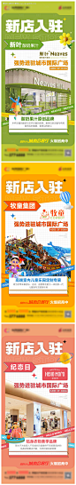 编号：20231205102409386【享设计】源文件下载-商场招商入驻系列海报