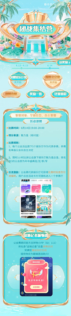 Aχιλλεύς采集到年度/盛典/赛事/周年庆