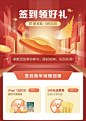 红包，城市，飞射，金券