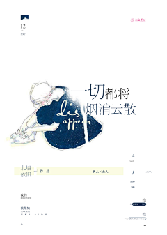 袖链采集到素锦-插画底图