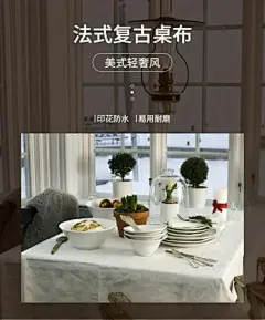 电商家居百货法式复古桌布排版详情页