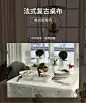 电商家居百货法式复古桌布排版详情页