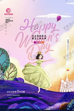 女神节 【酷图网】38妇女节,38女神节,38女王节,妇女节,女王,女王节海报,展板,妇女节促销,妇女节折扣,女人节活动,女神节促销,38节,三八女神节,妇女节贺卡,妇女节背景,女人节背景,女神节展架,妇女节易拉宝,妇女节吊旗,女王节促销,浪漫女人节,插画,女生节,女生