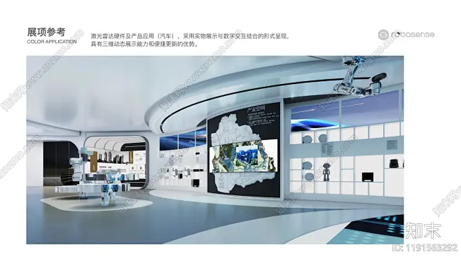 现代企业展厅下载【ID:1191563292】_【知末方案文本库】-花瓣网