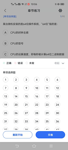 站在阳光下微笑采集到APP-教育