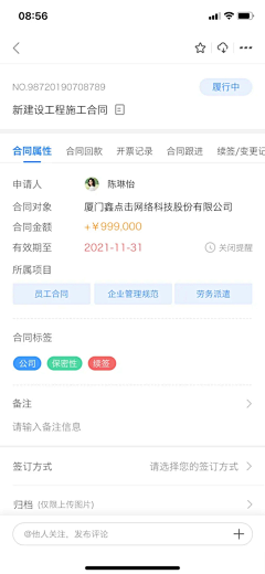 To-m采集到APP_待整理界面