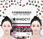 不是我想成为焦点，只怪颜值太高，WWDC2017，苹果iOS11强势来袭，今天最令我心跳的就是她！南京华美6月多重美丽优惠正在进行中哦~ ​​​​