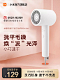 小米米家负离子速干吹风机H300家用护发小型智能电吹风筒宿舍学生-tmall.com天猫