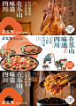 品牌全案设计——花盐街 - 小红书