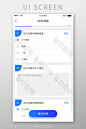 满意度APP问卷调查表格UI界面图片图片