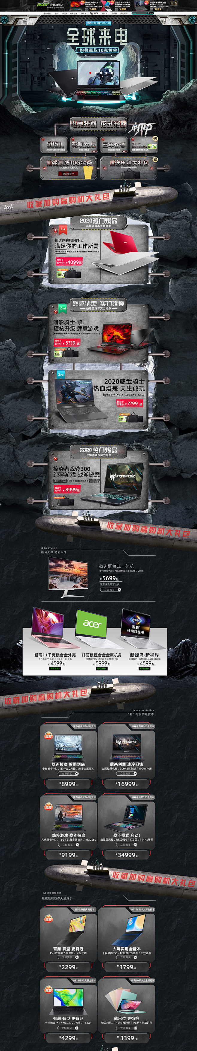 acer宏碁 家电 3C数码 电器 全球...