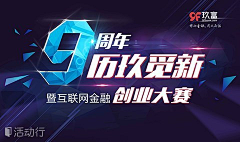 叶霖儿采集到banner