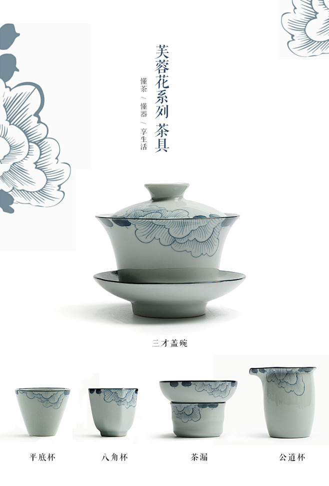茶具套装家用客厅简约手绘芙蓉茶道茶杯公道...