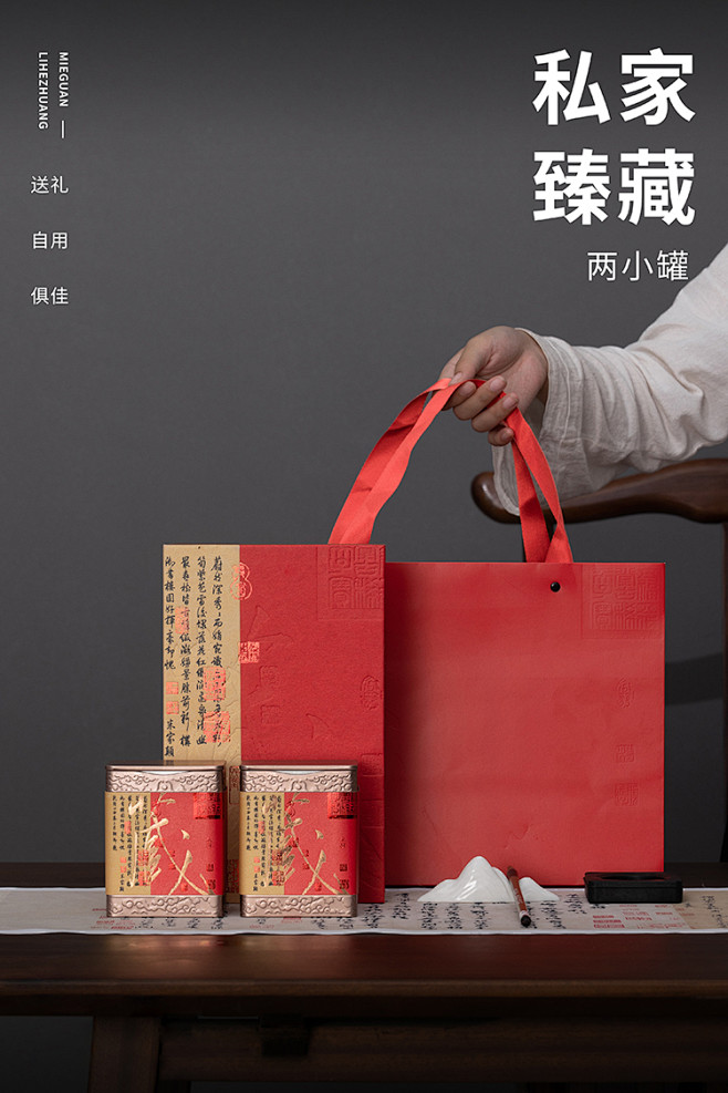 中秋高档茶叶包装盒空礼盒红茶绿茶通用茶包...