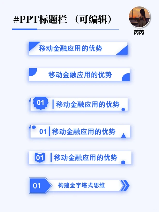 60款PPT标题栏样式，让你的PPT更出彩! - 小红书-花瓣网