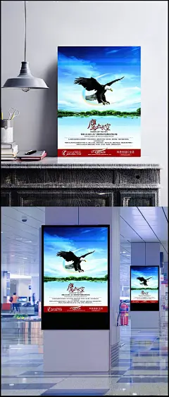 老鹰飞翔背景海报|背景,背景海报,飞翔海报,老鹰飞翔,商业,励志,宏图,老鹰,飞翔,梦想,海报,电商/节日,背景图