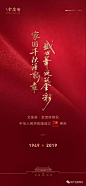 地产广告|中秋/国庆海报文案参考，来啦！！！ : 关键词：房地产、节日节气、中秋、国庆、海报文案