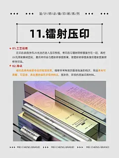 @大V宝剑 ⇐点击获取更多 印刷制作工艺