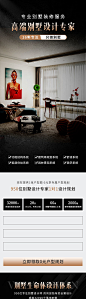 高端别墅家装设计长图海报-源文件
