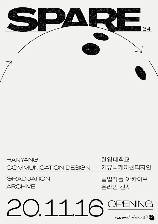 18张韩国毕业展海报设计