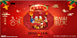 新春阖家欢乐新年喜庆海报