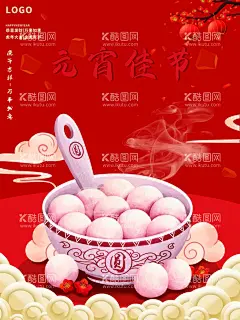 元宵节  - 源文件下载【酷图网】2022元宵节,元宵,闹元宵,元宵拱门,元宵门头,元宵门楼,元宵布置,元宵快乐,元宵节灯会,元宵佳节,元宵灯会,猜灯谜,元宵节海报,欢度元宵,元宵花灯,元宵节快乐,元宵晚会,元宵节背景,春节联欢晚会,元宵节舞台,元宵节广告,元宵节元素,迎新晚会,元宵节门楼,虎年宵节,虎年元宵节,中国元宵节,