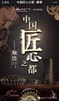 匠心的搜索结果_百度图片搜索