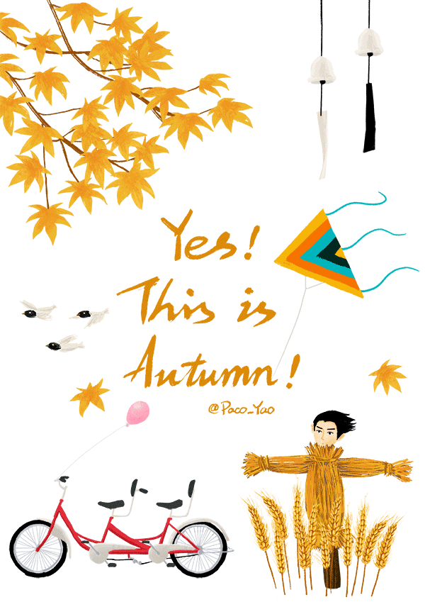 Paco_Yao 插画 原创 GIF 动图 秋天 秋季 Yes！This is autumn！-花瓣网