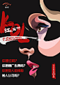创意海报