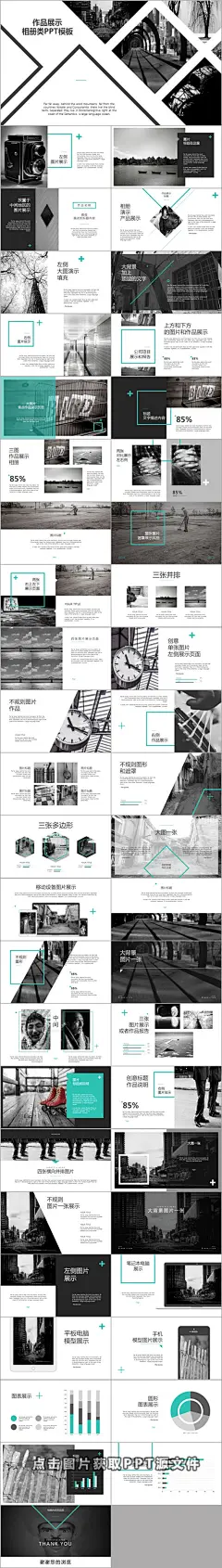 欧美极简大气简洁商务PPT模板排版设计商务工作总结汇报年终计划述职报告简约大气极简动态PPT素材封面毕业答辩背景图标图表扁平化公司下载 (12)