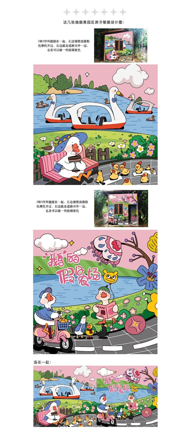 “度假鹅”IP形象设计_9_插画师 简创_来自小红书网页版