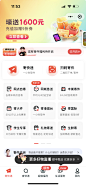 顺丰速运 小程序 快递 寄件 轮播 悬浮窗