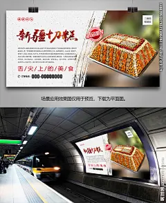 美味切糕海报灯箱展板挂画单页