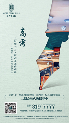 李、诗颜゛采集到高考