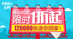 巴顿设计采集到Banner 设计