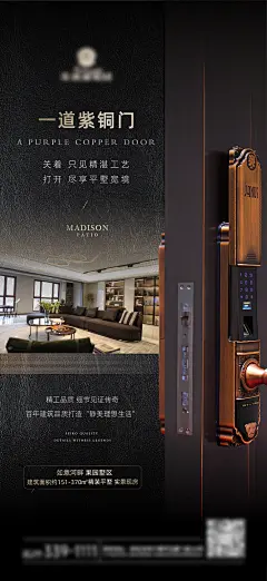 房地产入户门价值点海报-志设网-zs9.com