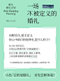 请大数据推给喜欢目的地婚礼的新人‼️