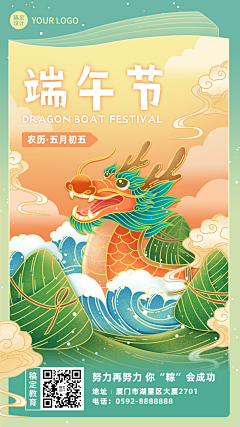 皖歌采集到端午