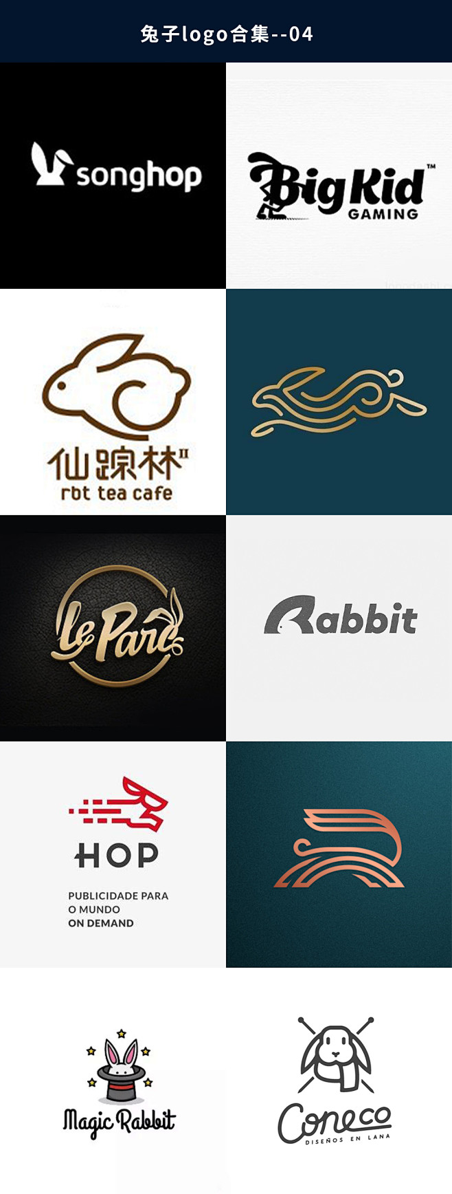 兔子logo合集、兔子logo
