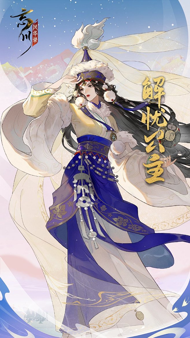 @忘川风华录手游 的个人主页 - 微博
