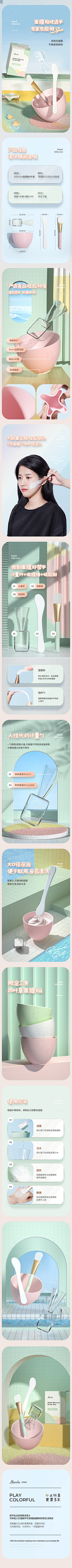 P-S搬运工采集到生活-家居用品-详情页