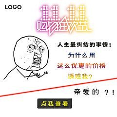 直通车创意图_360图片
