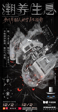 重茶采集到推广