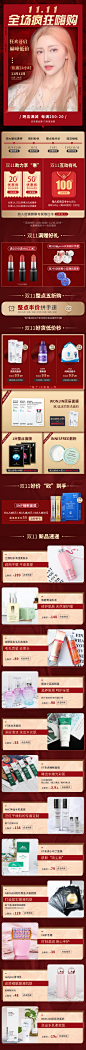 双十一活动首页