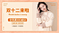 简约双十二服装女装海报banner