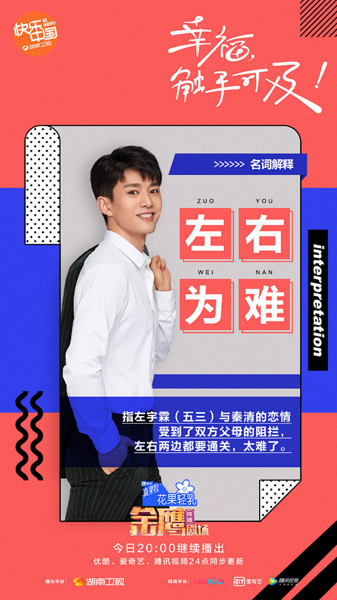 电视剧幸福触手可及的照片 - 微相册