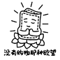 双十一购物欲望GIF动态表情包
