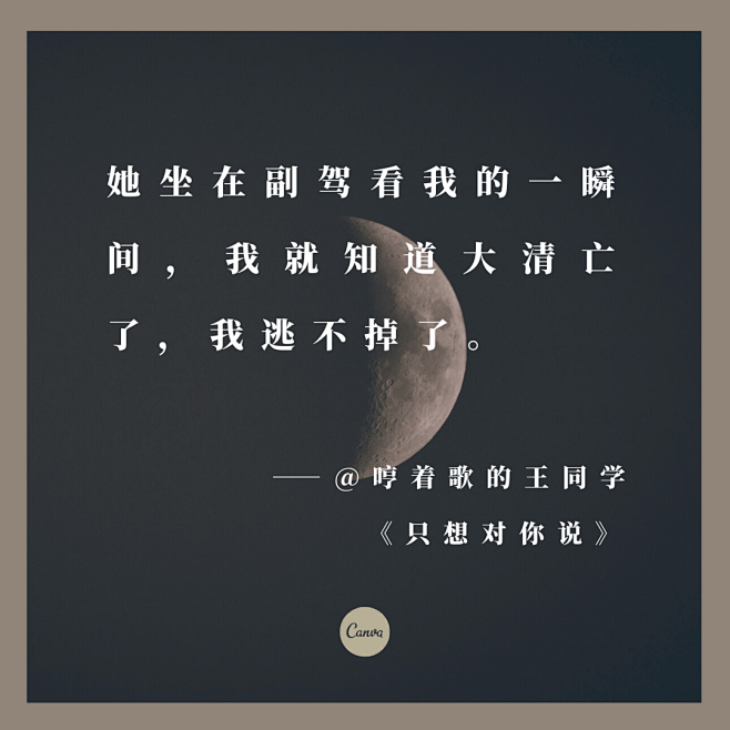 网易云音乐的乐评，我的文案灵感来源